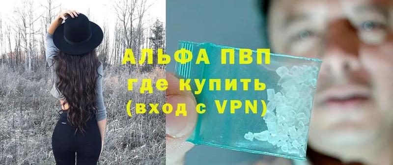 магазин продажи наркотиков  mega ТОР  нарко площадка телеграм  Славянск-на-Кубани  А ПВП крисы CK 