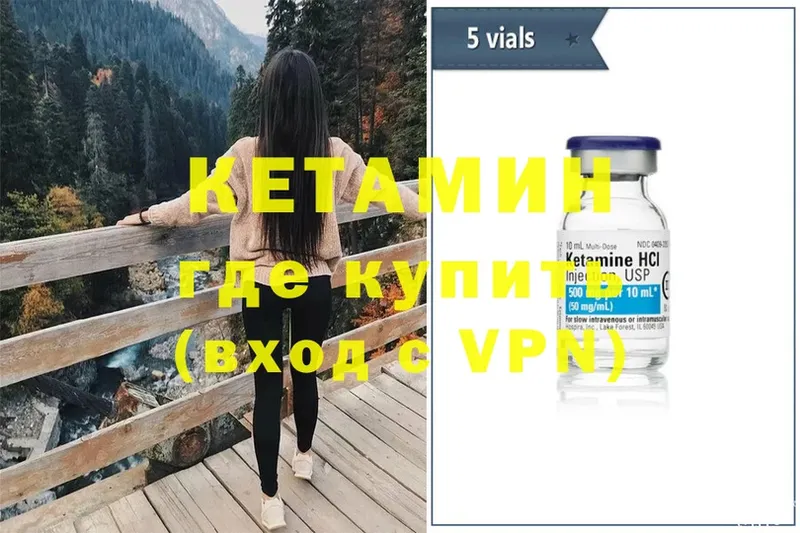 наркотики  площадка клад  КЕТАМИН ketamine  Славянск-на-Кубани 